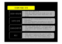 [사회문제] 이혼문제-8