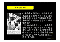[사회문제] 이혼문제-15