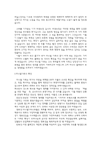 미니멀 아트 레포트-3