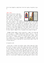미니멀 아트 레포트-5