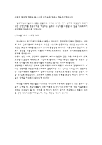 미니멀 아트 레포트-6