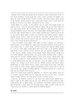[한문학] 이생규장전(李生窺牆傳)-3