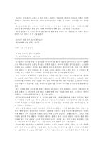 [한문학] 이생규장전(李生窺牆傳)-4