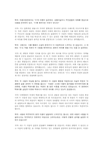 [한문학] 이생규장전(李生窺牆傳)-10