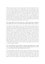 [한문학] 이생규장전(李生窺牆傳)-11