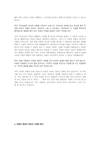 [한문학] 이생규장전(李生窺牆傳)-12