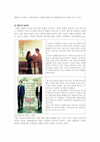 [한문학] 이생규장전(李生窺牆傳)-14