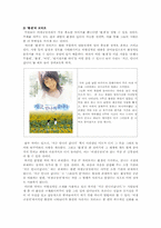 [한문학] 이생규장전(李生窺牆傳)-15