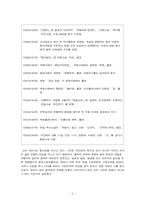 채만식의 `치숙` 작품분석-4