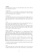채만식의 `치숙` 작품분석-10