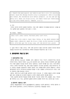 채만식의 `치숙` 작품분석-12
