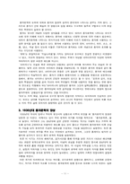 채만식의 `치숙` 작품분석-13