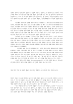 Anne Mangel의 `Maxwell`s Demon, Entropy, Information -The Crying of Lot 49` 요약-2