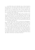 Anne Mangel의 `Maxwell`s Demon, Entropy, Information -The Crying of Lot 49` 요약-3