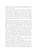 명청 신사의 형성과 사회적 역할에 대한 고찰 -송대 지배층과의 비교를 중심으로-6
