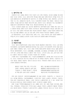 시조에 대한 논의-2