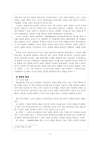 시조에 대한 논의-3