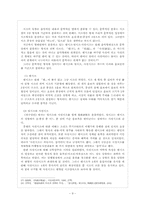 시조에 대한 논의-9