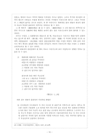 시조에 대한 논의-16