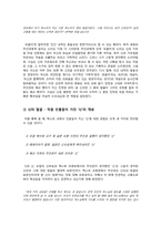 [일본문학] 엔도 슈사쿠 `침묵` 작품분석-7