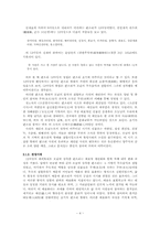 [고전소설론] 판소리는 음악인가 극인가 서사인가-4