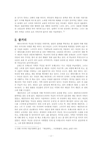 샬롯 브론테 `제인에어` 작품분석-2