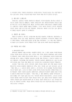 샬롯 브론테 `제인에어` 작품분석-4
