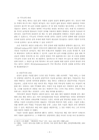 샬롯 브론테 `제인에어` 작품분석-5
