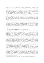 샬롯 브론테 `제인에어` 작품분석-7