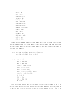 구개음화 현상 레포트-4