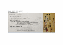 [고전소설론] 판소리는 음악인가 극인가 서사인가-5