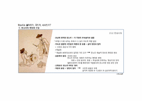 [고전소설론] 판소리는 음악인가 극인가 서사인가-6