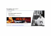 [고전소설론] 판소리는 음악인가 극인가 서사인가-8