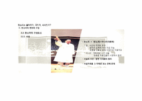[고전소설론] 판소리는 음악인가 극인가 서사인가-10
