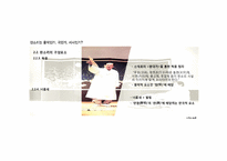 [고전소설론] 판소리는 음악인가 극인가 서사인가-11