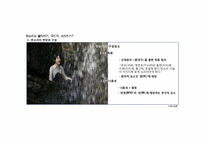 [고전소설론] 판소리는 음악인가 극인가 서사인가-12
