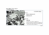[고전소설론] 판소리는 음악인가 극인가 서사인가-14
