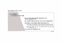 [고전소설론] 판소리는 음악인가 극인가 서사인가-19