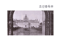 [한국사] 일제식민정책의 변천-7