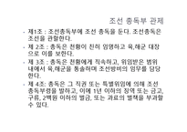 [한국사] 일제식민정책의 변천-8