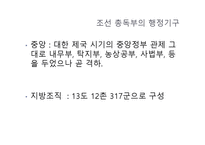 [한국사] 일제식민정책의 변천-9