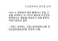 [한국사] 일제식민정책의 변천-10