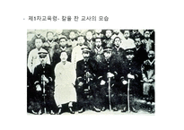 [한국사] 일제식민정책의 변천-17