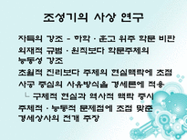 [문학사] 김만중과 조성기-6