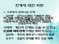 [문학사] 김만중과 조성기-11