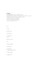 [미생물학] 간장-9