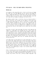 마켓 3.0을 읽고 - 새로운 시장의 출현과 변화하는 마케팅 패러다임-1