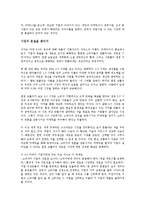 마켓 3.0을 읽고 - 새로운 시장의 출현과 변화하는 마케팅 패러다임-2