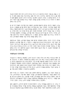 마켓 3.0을 읽고 - 새로운 시장의 출현과 변화하는 마케팅 패러다임-3