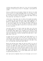 마켓 3.0을 읽고 - 새로운 시장의 출현과 변화하는 마케팅 패러다임-4